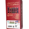 چای ماسالا تایملس 4 در 1